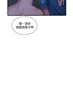 [韩漫][愛摸] 親家四姊妹 1-111话 [官方中文][完結]_01499