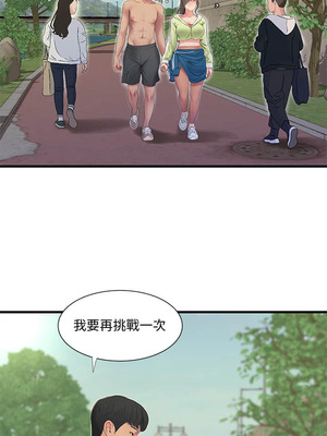[韩漫][愛摸] 親家四姊妹 1-111话 [官方中文][完結]_01500