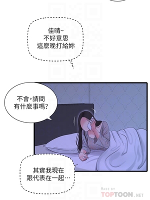 [韩漫][愛摸] 親家四姊妹 1-111话 [官方中文][完結]_01513