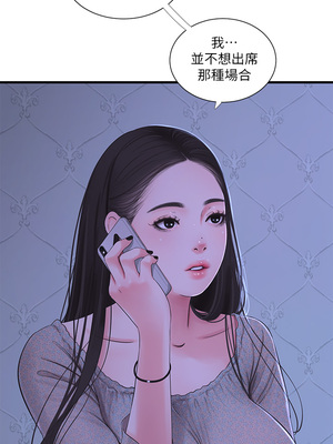 [韩漫][愛摸] 親家四姊妹 1-111话 [官方中文][完結]_01514