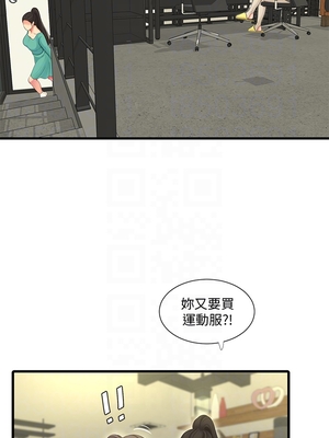 [韩漫][愛摸] 親家四姊妹 1-111话 [官方中文][完結]_01519
