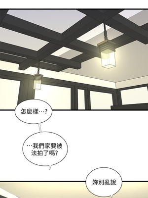 [韩漫][愛摸] 親家四姊妹 1-111话 [官方中文][完結]_01520