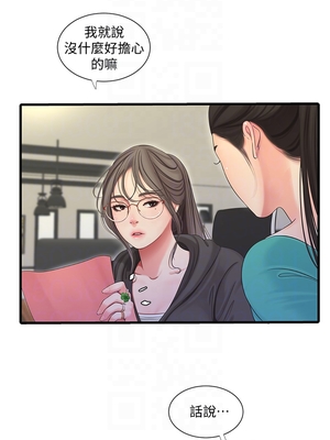 [韩漫][愛摸] 親家四姊妹 1-111话 [官方中文][完結]_01521
