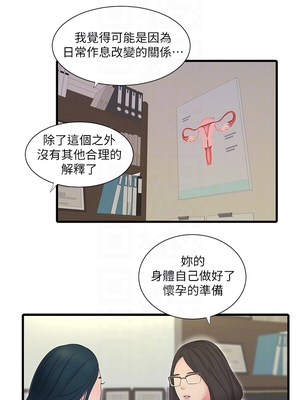 [韩漫][愛摸] 親家四姊妹 1-111话 [官方中文][完結]_01523