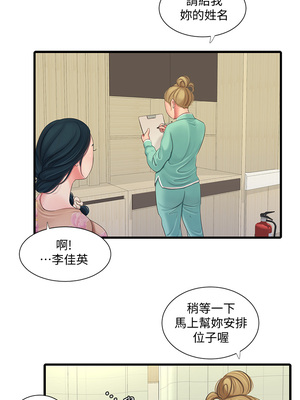 [韩漫][愛摸] 親家四姊妹 1-111话 [官方中文][完結]_01527
