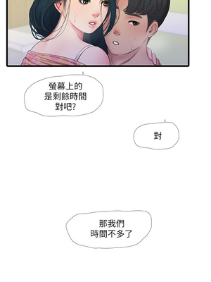 [韩漫][愛摸] 親家四姊妹 1-111话 [官方中文][完結]_01538