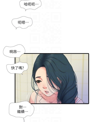 [韩漫][愛摸] 親家四姊妹 1-111话 [官方中文][完結]_01541
