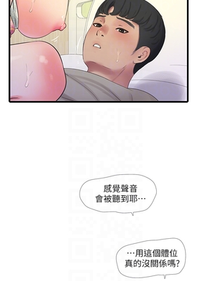 [韩漫][愛摸] 親家四姊妹 1-111话 [官方中文][完結]_01545