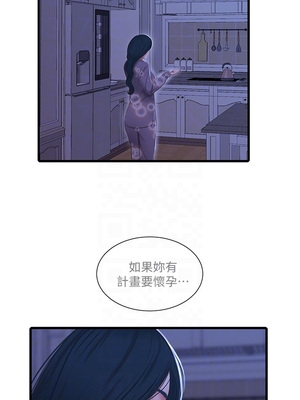 [韩漫][愛摸] 親家四姊妹 1-111话 [官方中文][完結]_01553