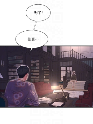 [韩漫][愛摸] 親家四姊妹 1-111话 [官方中文][完結]_01557