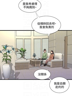 [韩漫][愛摸] 親家四姊妹 1-111话 [官方中文][完結]_01559