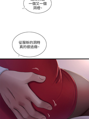 [韩漫][愛摸] 親家四姊妹 1-111话 [官方中文][完結]_01568