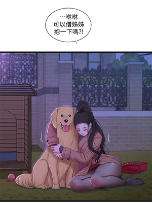 [韩漫][愛摸] 親家四姊妹 1-111话 [官方中文][完結]_01573