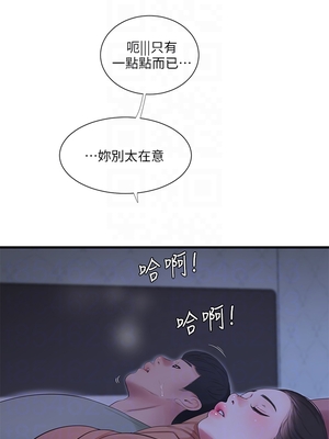 [韩漫][愛摸] 親家四姊妹 1-111话 [官方中文][完結]_01588