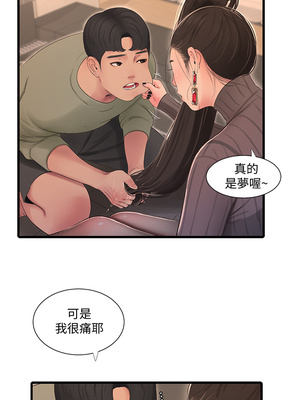 [韩漫][愛摸] 親家四姊妹 1-111话 [官方中文][完結]_01598