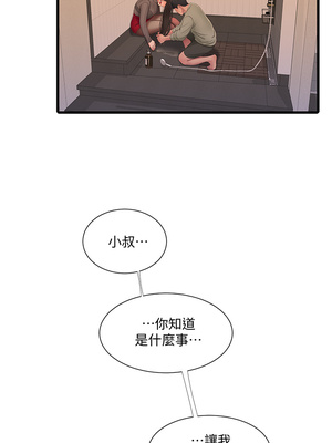 [韩漫][愛摸] 親家四姊妹 1-111话 [官方中文][完結]_01600