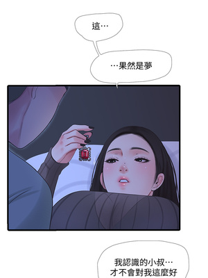 [韩漫][愛摸] 親家四姊妹 1-111话 [官方中文][完結]_01603