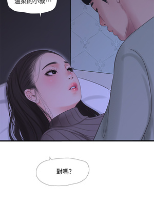 [韩漫][愛摸] 親家四姊妹 1-111话 [官方中文][完結]_01604