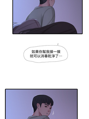 [韩漫][愛摸] 親家四姊妹 1-111话 [官方中文][完結]_01605