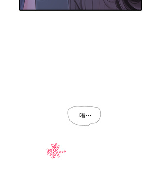 [韩漫][愛摸] 親家四姊妹 1-111话 [官方中文][完結]_01616