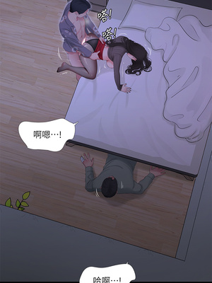 [韩漫][愛摸] 親家四姊妹 1-111话 [官方中文][完結]_01620
