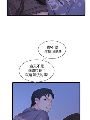 [韩漫][愛摸] 親家四姊妹 1-111话 [官方中文][完結]_01632