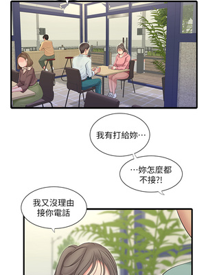 [韩漫][愛摸] 親家四姊妹 1-111话 [官方中文][完結]_01636