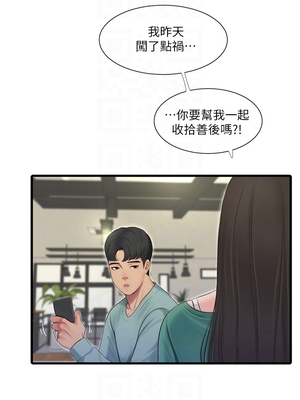 [韩漫][愛摸] 親家四姊妹 1-111话 [官方中文][完結]_01637