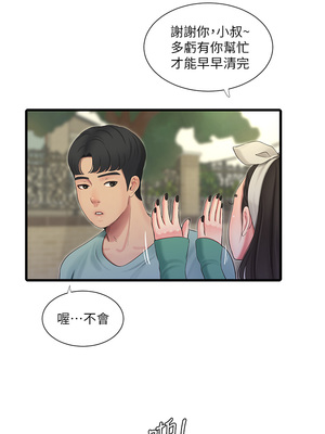 [韩漫][愛摸] 親家四姊妹 1-111话 [官方中文][完結]_01642