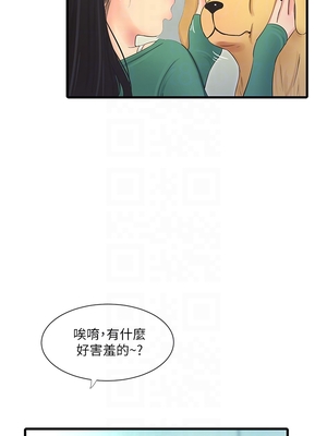 [韩漫][愛摸] 親家四姊妹 1-111话 [官方中文][完結]_01643