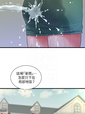 [韩漫][愛摸] 親家四姊妹 1-111话 [官方中文][完結]_01659