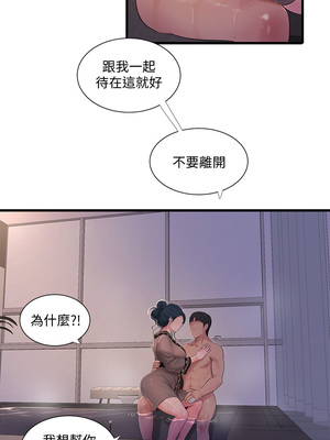 [韩漫][愛摸] 親家四姊妹 1-111话 [官方中文][完結]_01670