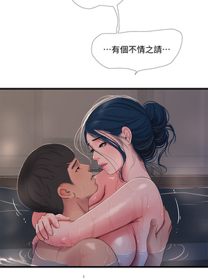 [韩漫][愛摸] 親家四姊妹 1-111话 [官方中文][完結]_01680