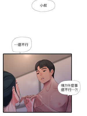 [韩漫][愛摸] 親家四姊妹 1-111话 [官方中文][完結]_01689