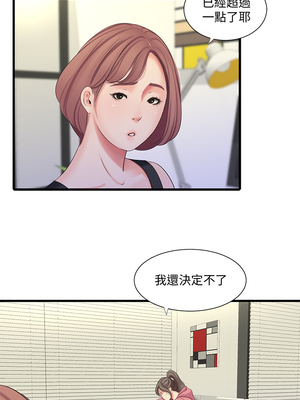 [韩漫][愛摸] 親家四姊妹 1-111话 [官方中文][完結]_01705