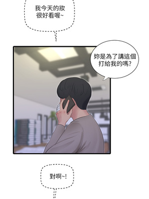 [韩漫][愛摸] 親家四姊妹 1-111话 [官方中文][完結]_01710
