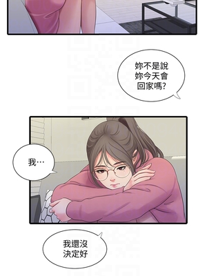 [韩漫][愛摸] 親家四姊妹 1-111话 [官方中文][完結]_01716