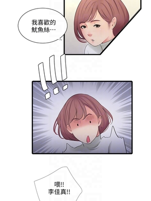 [韩漫][愛摸] 親家四姊妹 1-111话 [官方中文][完結]_01720