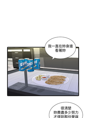 [韩漫][愛摸] 親家四姊妹 1-111话 [官方中文][完結]_01721