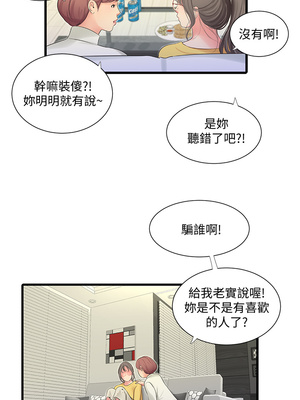 [韩漫][愛摸] 親家四姊妹 1-111话 [官方中文][完結]_01723