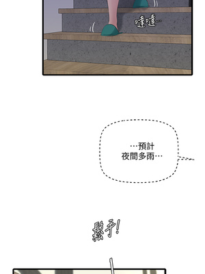 [韩漫][愛摸] 親家四姊妹 1-111话 [官方中文][完結]_01728