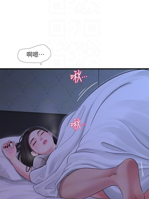 [韩漫][愛摸] 親家四姊妹 1-111话 [官方中文][完結]_01797