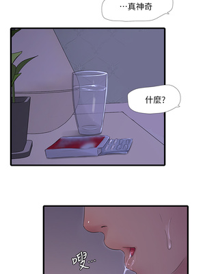 [韩漫][愛摸] 親家四姊妹 1-111话 [官方中文][完結]_01829