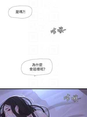 [韩漫][愛摸] 親家四姊妹 1-111话 [官方中文][完結]_01830