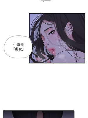 [韩漫][愛摸] 親家四姊妹 1-111话 [官方中文][完結]_01831