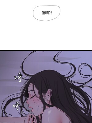 [韩漫][愛摸] 親家四姊妹 1-111话 [官方中文][完結]_01842