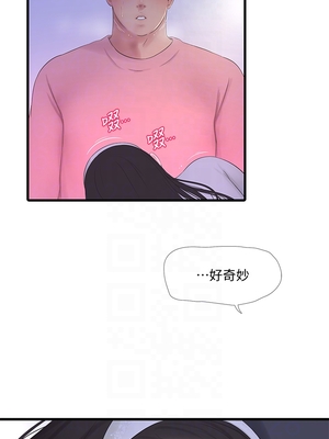 [韩漫][愛摸] 親家四姊妹 1-111话 [官方中文][完結]_01856