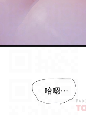 [韩漫][愛摸] 親家四姊妹 1-111话 [官方中文][完結]_01858