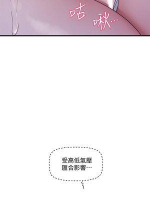 [韩漫][愛摸] 親家四姊妹 1-111话 [官方中文][完結]_01859