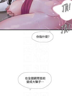 [韩漫][愛摸] 親家四姊妹 1-111话 [官方中文][完結]_01879
